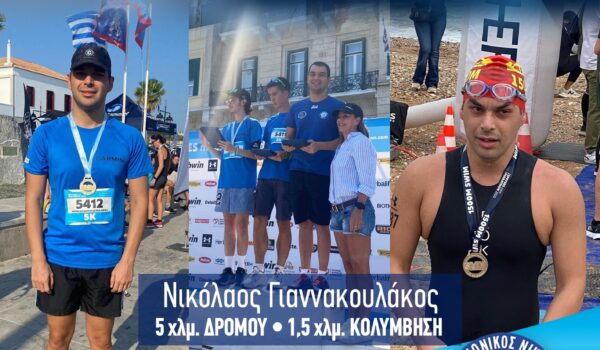 AMEA Spetses mini Marathon 2023 A
