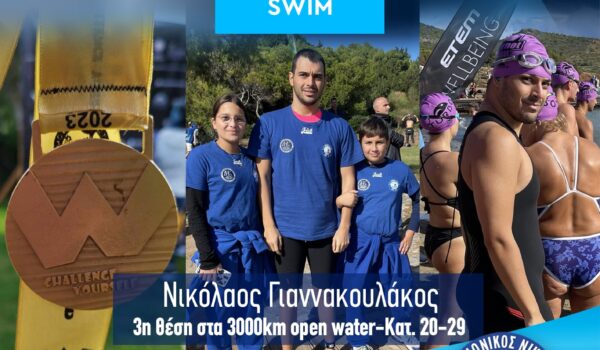 AMEA Spetses mini Marathon 2023 B