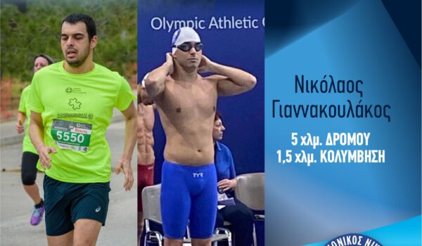 AMEA Spetses mini Marathon 2023