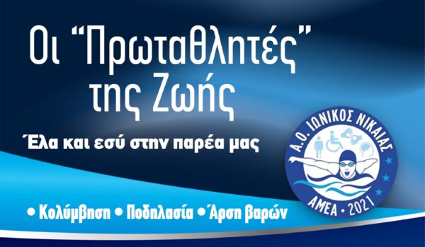 AMEA XORHGOUMENH