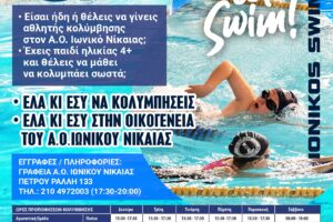 BANNER SWIM PROGRAM 2026