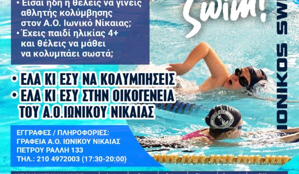 BANNER SWIM PROGRAM 2026