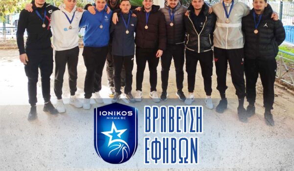 BRABEIO EFHBON