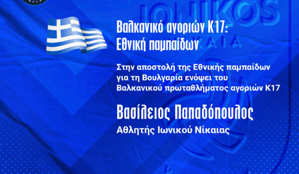 ETHNIKI
