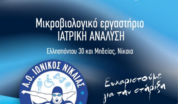 EYXARISTOUME