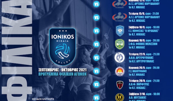 Friendlies-IONIKOS-2021.jpg