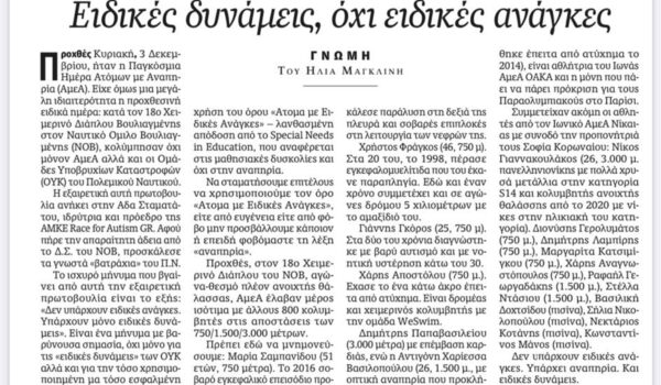 KATHIMERINH
