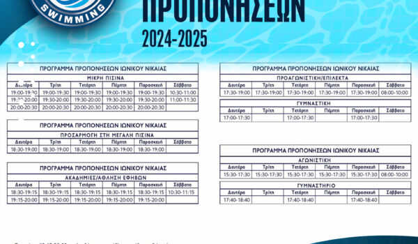 PROGRAMMA PROPONHSEON