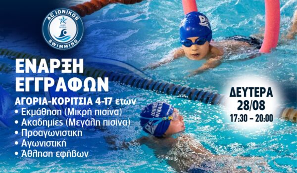 SWIM EGRAFES 2024