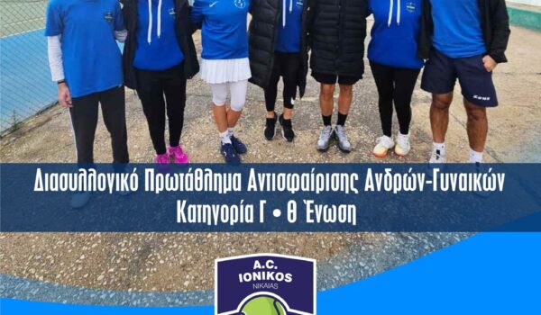 TENNIS 2024 TOURNOUA AW