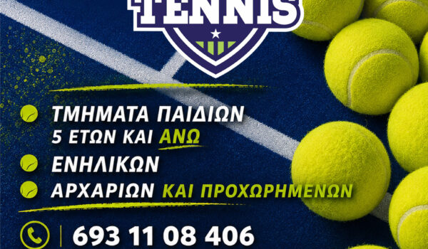 TENNIS NEW EGRAFES