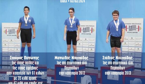 WEIGHT LIFTING MEDALS ATLHTES A