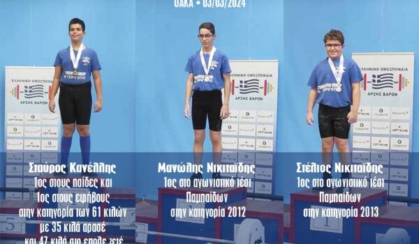 WEIGHT LIFTING MEDALS ATLHTES A