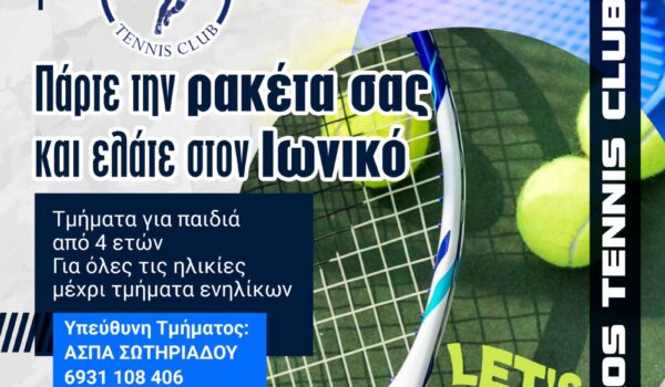 εικόνα_Viber_2024-07-24_12-08-50-561